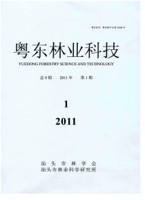 粤东林业科技